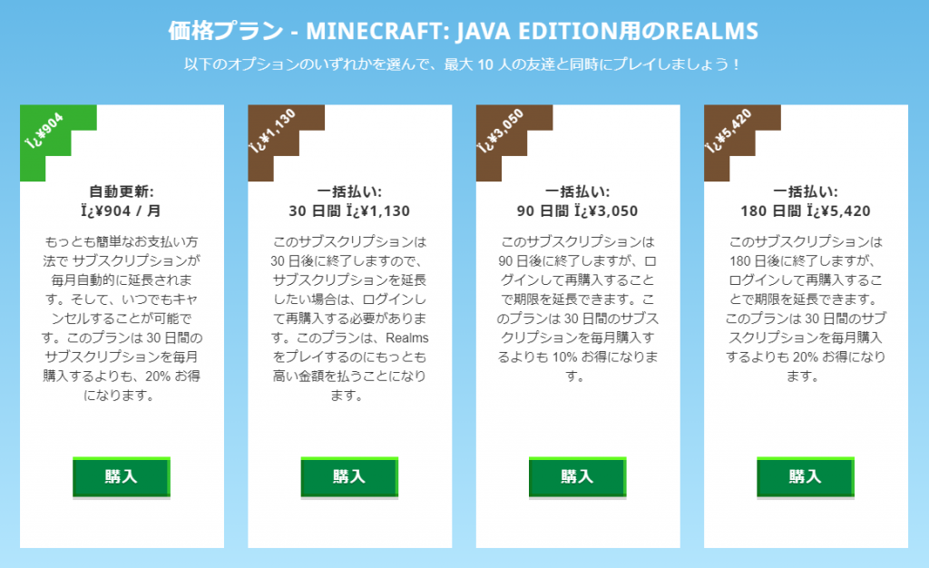 レンタル マイクラ サーバー Minecraft（マインクラフト）｜VPSならConoHa