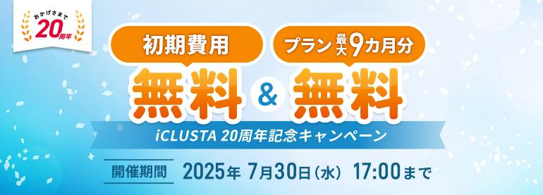 ジーエムオーキャンペーン