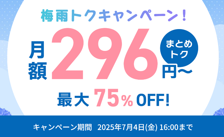 コノハキャンペーン