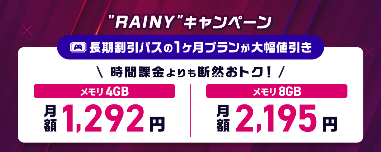 コノハゲームキャンペーン