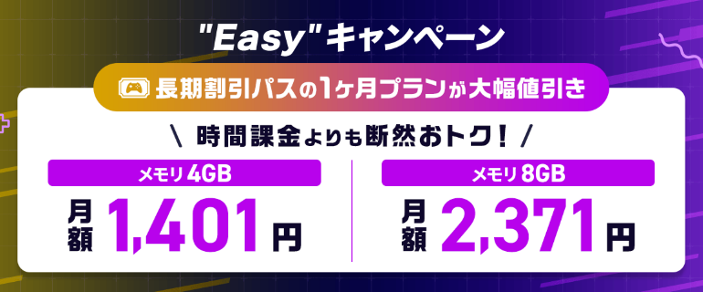 コノハゲームキャンペーン