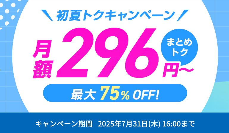 コノハウキャンペーン