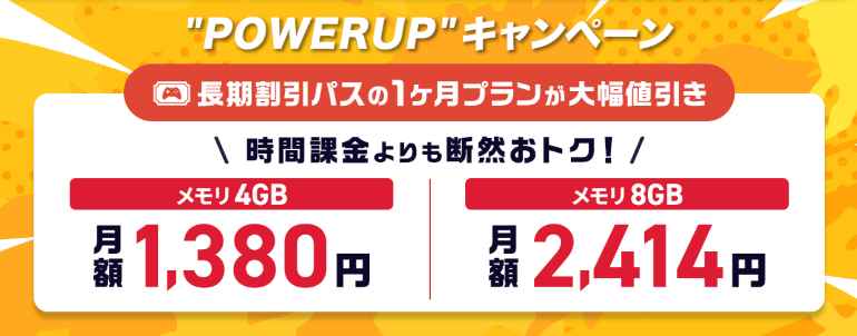 コノハゲームキャンペーン