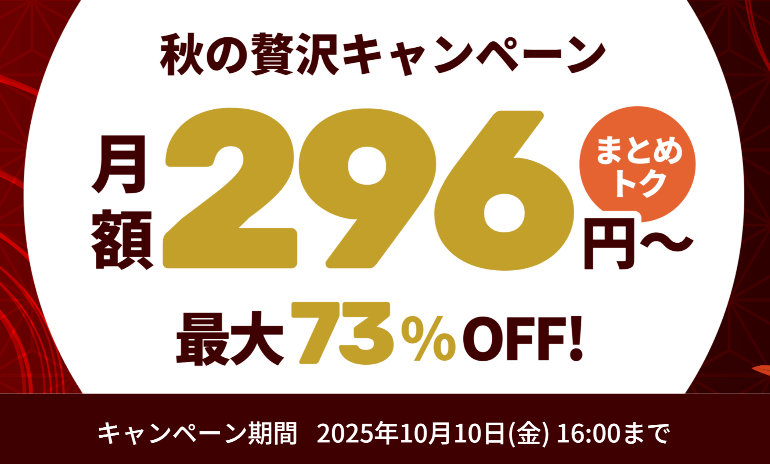 コノハウキャンペーン