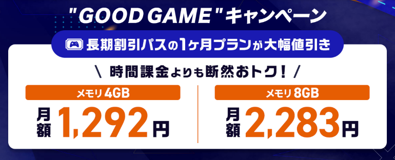 コノハゲームキャンペーン
