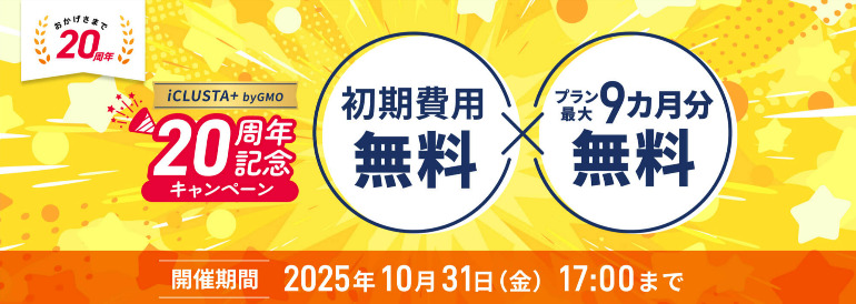 ジーエムオーキャンペーン