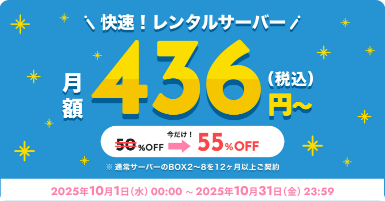 カラフルボックスキャンペーン