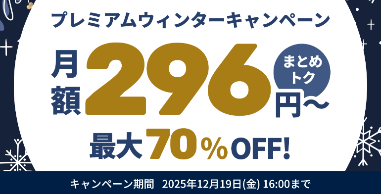 コノハウキャンペーン