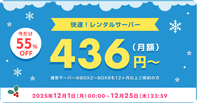 カラフルボックスキャンペーン