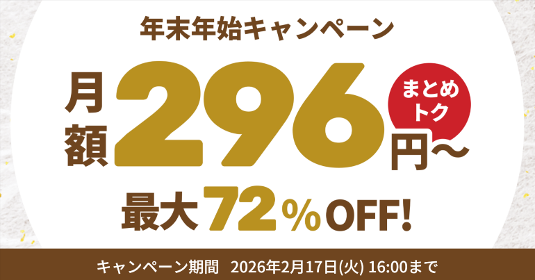 コノハウキャンペーン