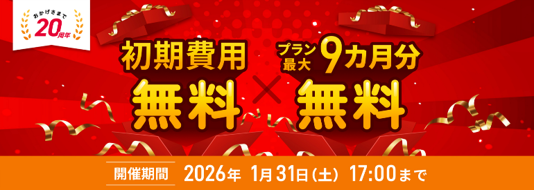 ジーエムオーキャンペーン