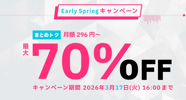 コノハウキャンペーン