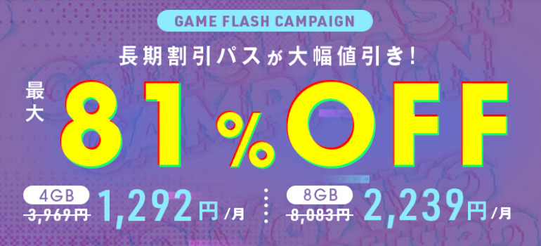 コノハゲームキャンペーン