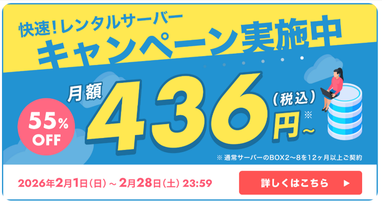 カラフルボックスキャンペーン