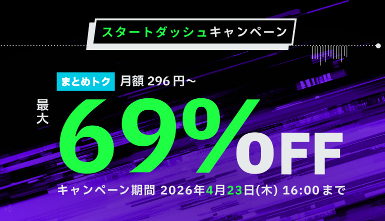 コノハウキャンペーン