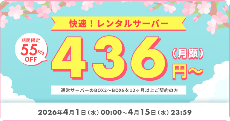 カラフルボックスキャンペーン