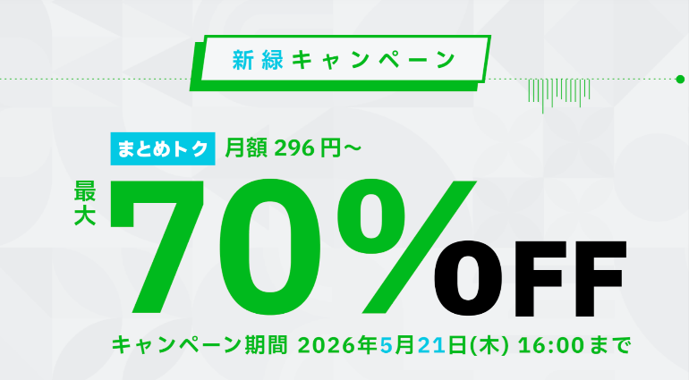 コノハウキャンペーン
