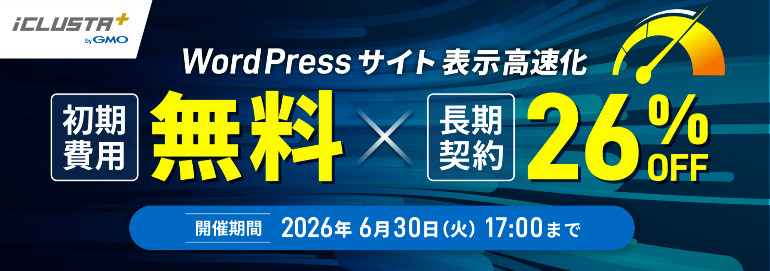 ジーエムオーキャンペーン